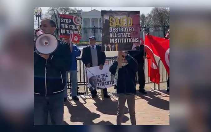 'تُونسيون ضد الانقلاب' يتظاهرون أمام مقر البيت الأبيض

