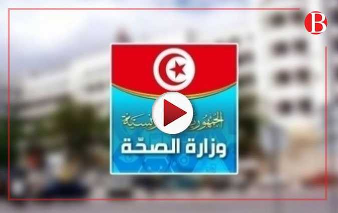 أرقام حول الوضع الصحي في تونس
