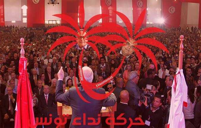 لم ينجح نداء تونس في الإصلاح والالتزام