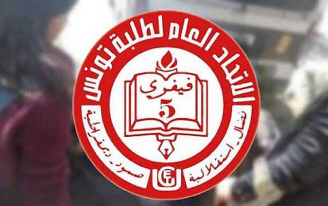 الإستفتاء على الدستور : الاتحاد العام لطلبة تونس يترك حرية الاختيار لمناضليه 