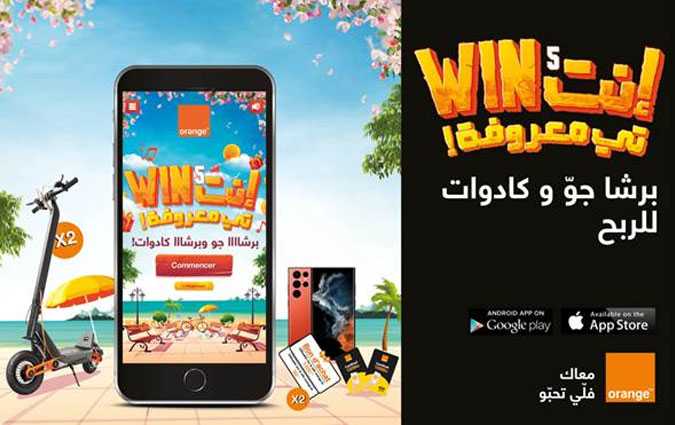 أورنج تونس تطلق النسخة الخامسة من اللعبة الرقمية Wininti.. هدايا وجوائز قيّمة في انتظار الفائزين

