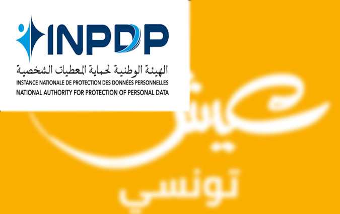 هيئة حماية المعطيات الشخصية تنفي الترخيص لجمعية ''عيش تونسي''

