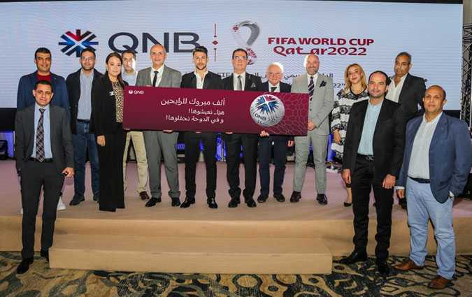 مجموعة QNB تحتفي بالفائزين بباقات لحضور مباريات تونس في كأس العالم FIFA قطر 2022™

