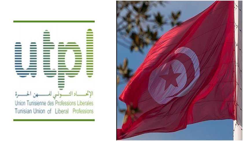 الإتحاد التونسي للمهن الحرة: وزيرة المالية عبرت عن تجاوبها لطلب التخلي على رفع السر المهني