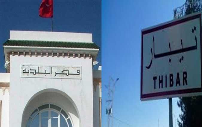 باجة : استقالة جماعية لـ 12 عضوا بالمجلس البلدي بتيبار 
