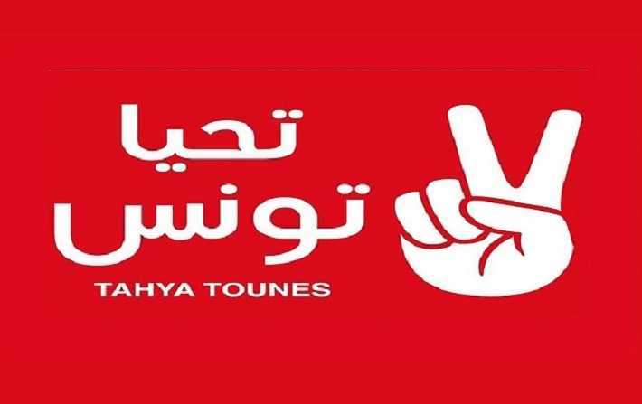 تحيا تونس تنفي إقصاء تنقيحات القانون الانتخابي لأشخاص بعينهم!


