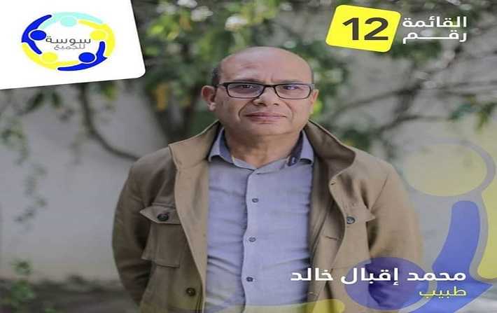 انتخاب محمد اقبال خالد رئيسا لبلدية سوسة