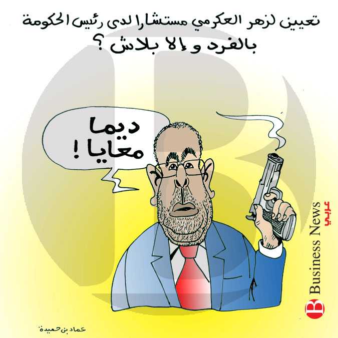 تونس – كاريكاتير 25 جوان 2019  	