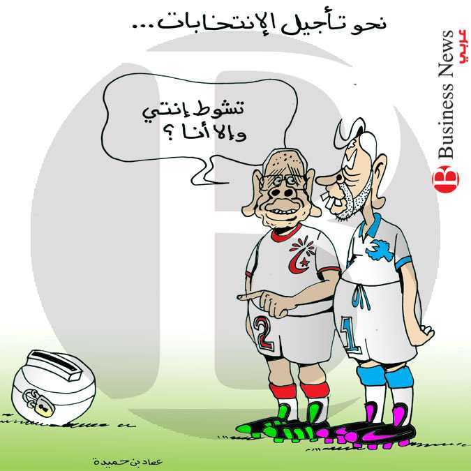 تونس – كاريكاتير 26 جوان 2019  	