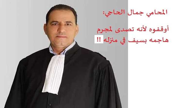 بعد قتله لسارق ببندقية صيد: حملة مساندة للإفراج عن المحامي جمال الحاجي 

