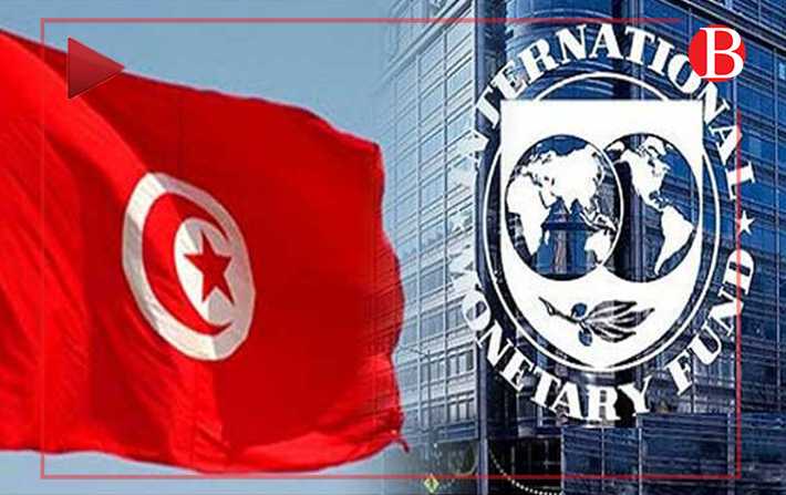فيديو : صندوق النقد الدولي يقدم  توصيات جديدة لتونس
