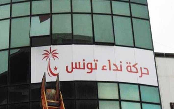 الاستقالة الجماعية لأعضاء مكتب نداء تونس بقفصة