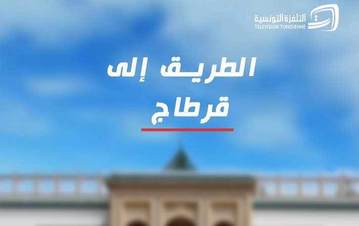 لأول مرة: التلفزة التونسية تنظم مناظرات بين المرشحين للرئاسة

