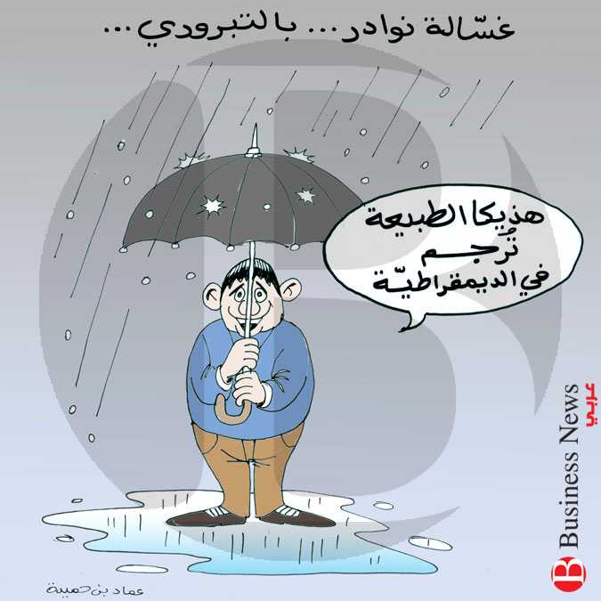 تونس – كاريكاتير 12 سبتمبر 2019  	
