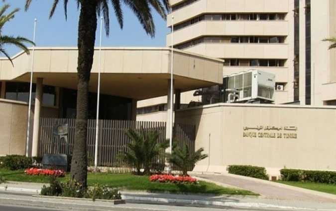 تجديد عضوية وتعيين أعضاء بمجلس إدارة البنك المركزي التونسي

