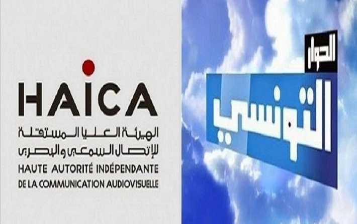 خطية مالية بـ 100 ألف دينار ضدّ قناة الحوار التونسي 