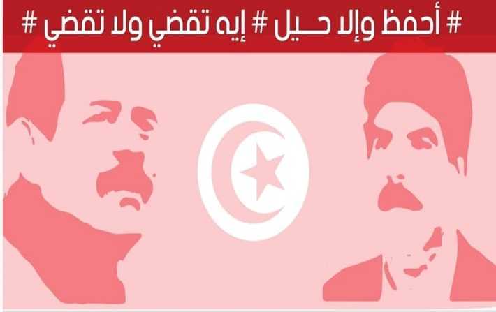 هيئة الدفاع عن الشهيدين تنشر تقرير اختراق نداء تونس من الجهاز السري لحركة النهضة