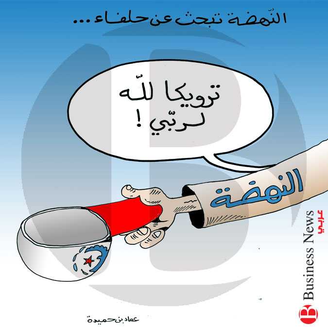 تونس – كاريكاتير 09 أكتوبر 2019  	