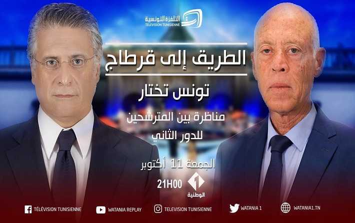 رئاسيّة 2019: حوار تلفزي بين القروي وسعيّد غدا الجمعة

