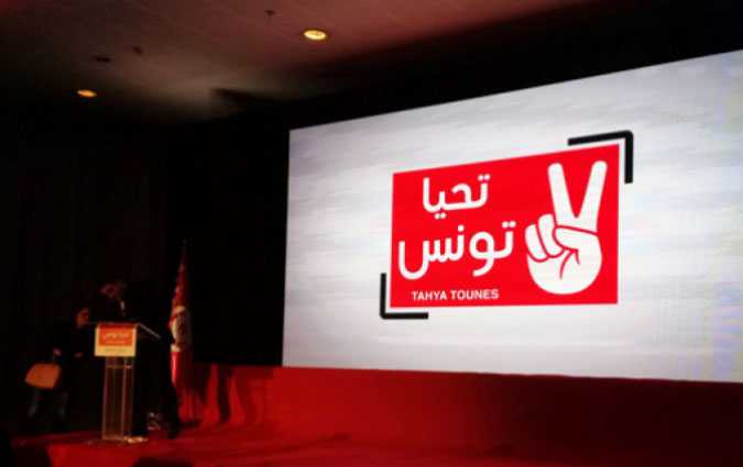 حركة تحيا تونس تجمّد عضويّة  أكثر من 31 عضوا بمجلسها الوطني 