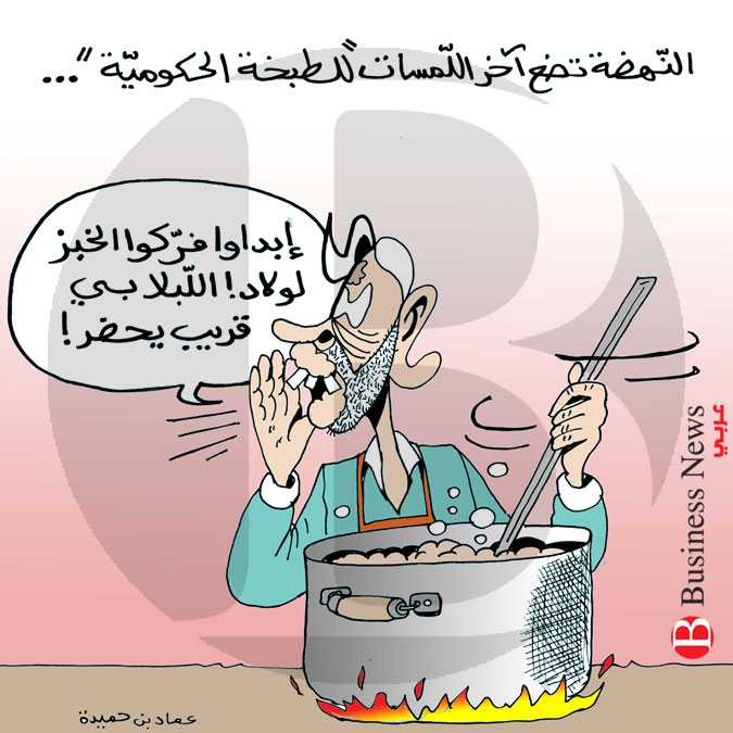 تونس – كاريكاتير 06 نوفمبر 2019  	